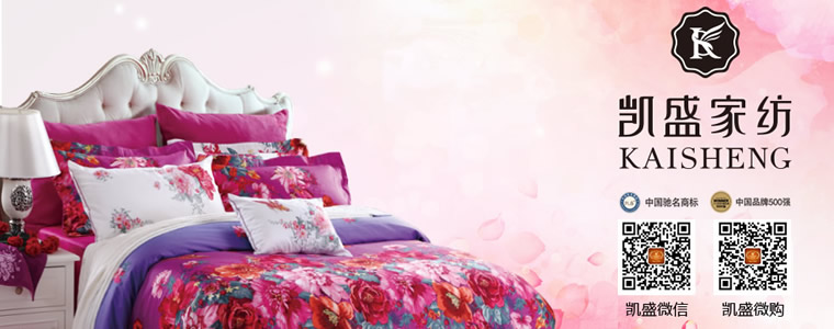 精選異域風(fēng)情濃厚的五大家紡品牌