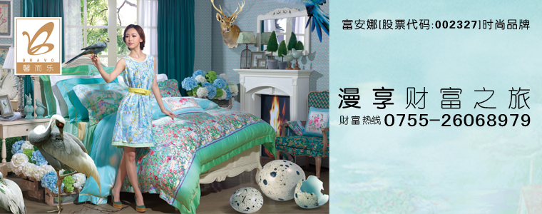 精選異域風(fēng)情濃厚的五大家紡品牌