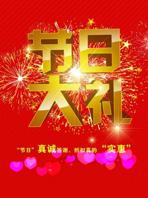 品牌,你過節了嗎?