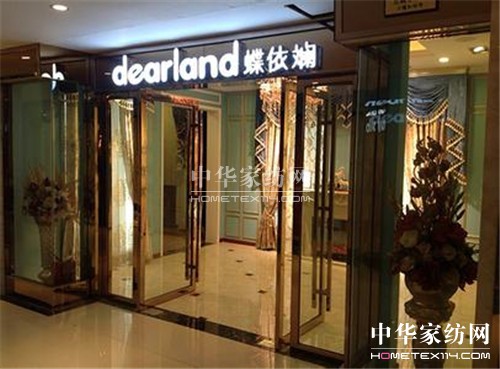 蝶依斕布藝窗簾長(zhǎng)沙三湘專賣店開(kāi)業(yè)