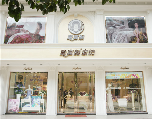 黛富妮“為愛加冕”創富基金會5月10日召開