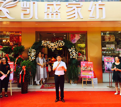 凱盛家紡信陽家居生活館盛大開業(yè),精彩紛呈引爆全城