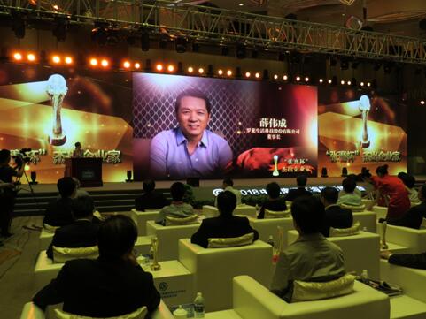 創(chuàng)新實(shí)干不負(fù)時(shí)代重托——羅萊生活薛偉成榮獲張謇杯杰出企業(yè)家稱號(hào)