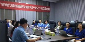 “多組分噴氣渦流紡抗菌面料關(guān)鍵技術(shù)及產(chǎn)業(yè)化”項目取得重大突破,項目成果達(dá)到國際先進(jìn)水平