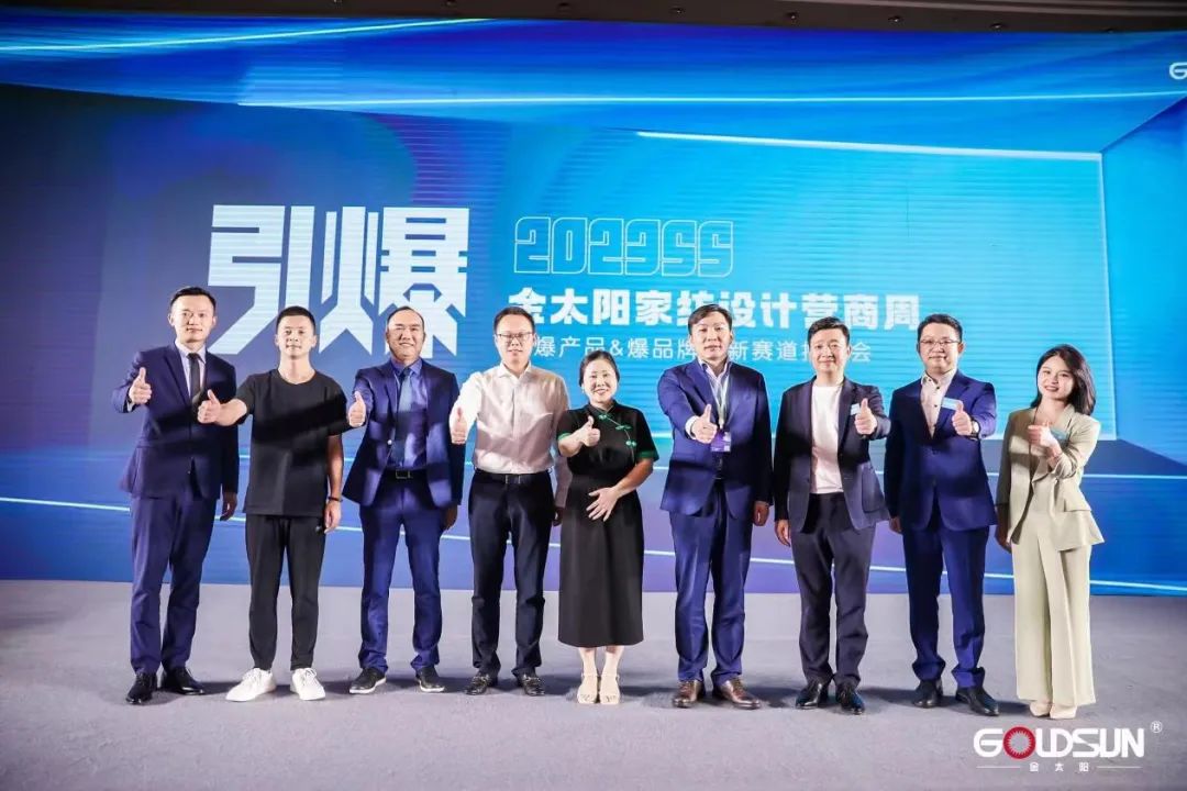 攜手蘭精打造爆品戰(zhàn)略,金太陽2023家紡設(shè)計(jì)營商周