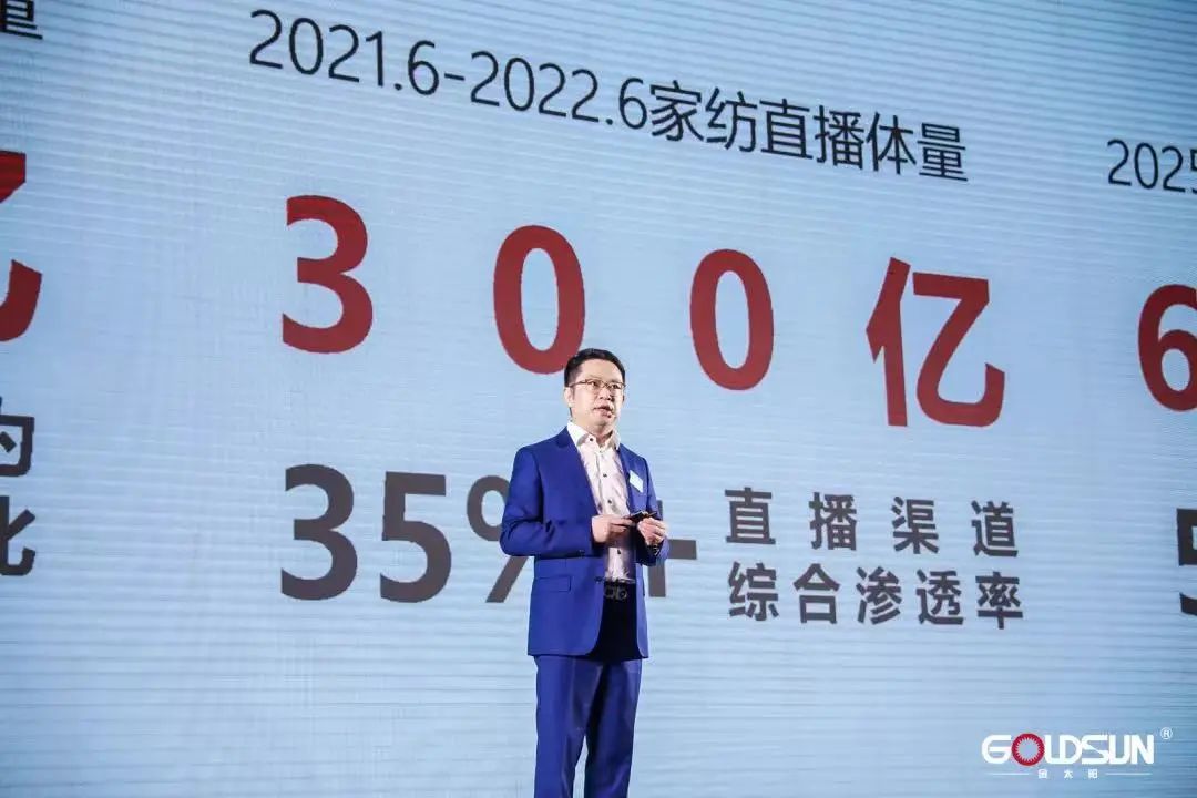 攜手蘭精打造爆品戰(zhàn)略,金太陽2023家紡設(shè)計(jì)營商周
