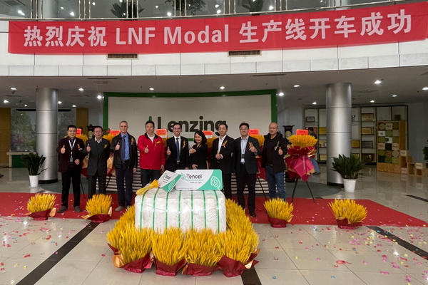 天絲™莫代爾纖維在蘭精南京工廠成功投產